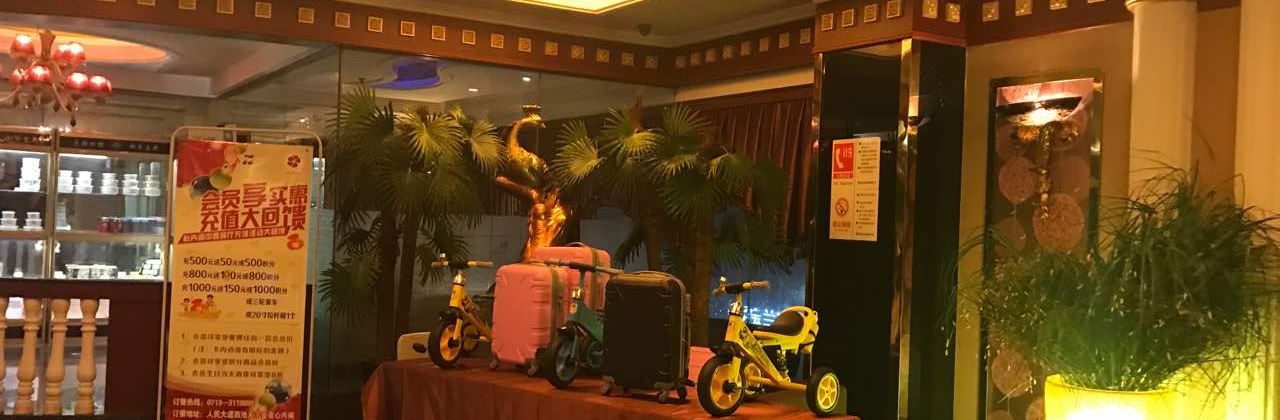 心内阁·浅草(西池天下店)