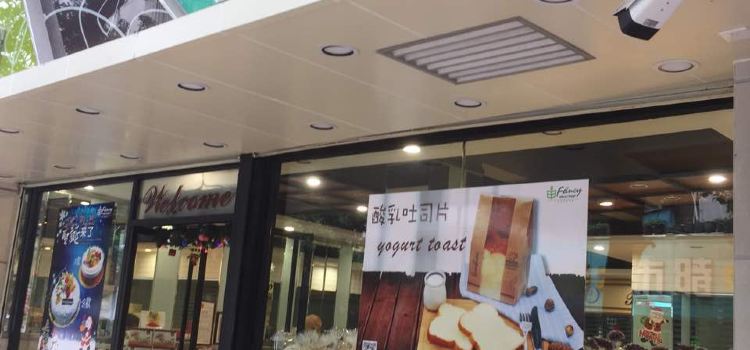 小麦田西饼店(新市店)