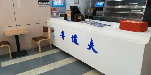 魯道夫漢堡炸雞(巨野永豐街店)