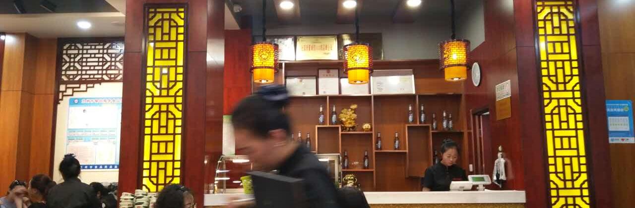 Jianweizhajiang Noodles (xizhan)