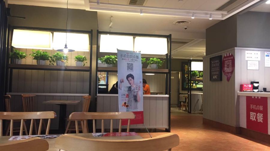 肯德基(万象汇店)