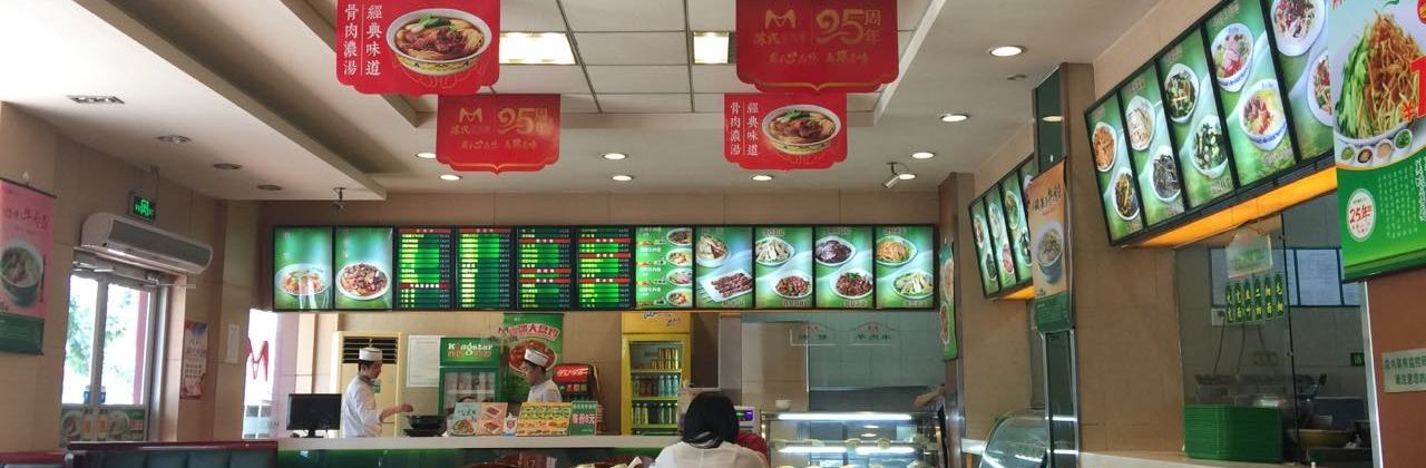 蘇氏牛肉麵（淮河路店）