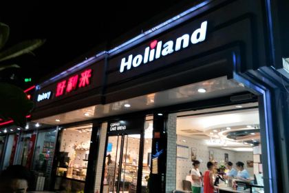 HAO LI LAI JIAN DONG XIAO OU DIAN