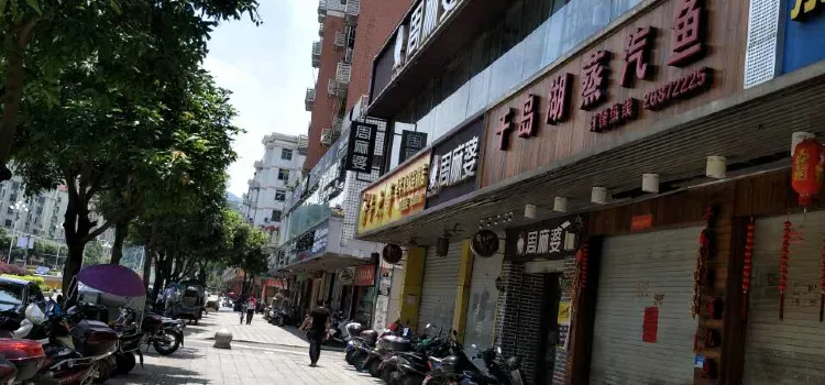 周麻婆(罗源店)