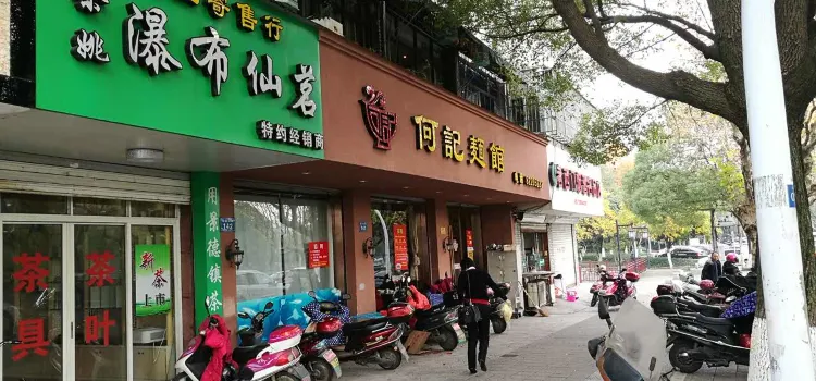 Heji Noodle House (beibinjianglu)