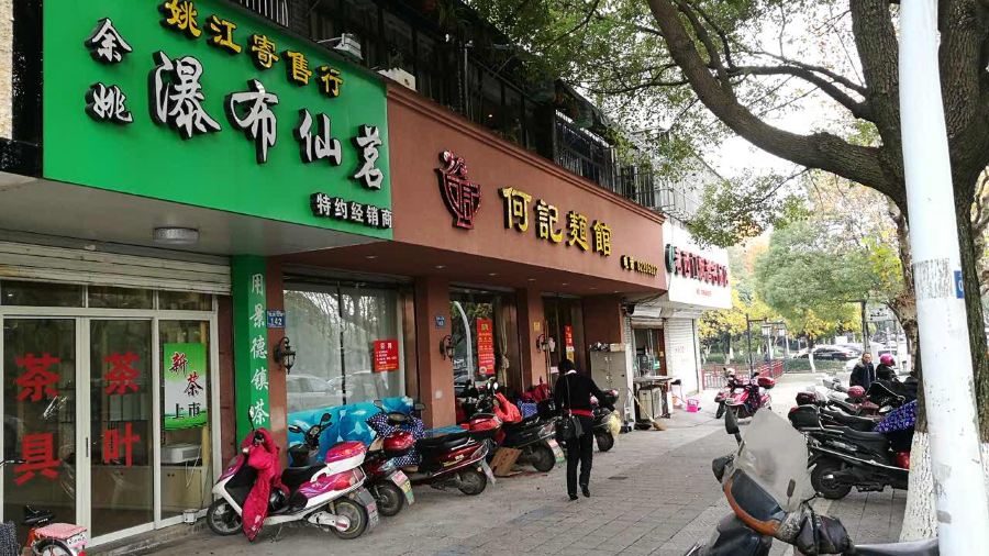 Heji Noodle House (beibinjianglu)