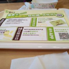 德克士(肥城世家店) User Photo