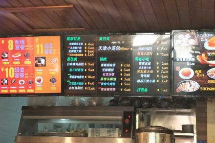 百味郭豆腐脑(博颂路店)