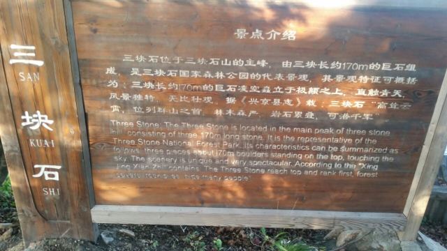 삼괴석