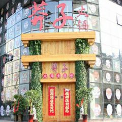 Mang Zi Hot Pot( Nan Yi Huan ) ảnh của người dùng