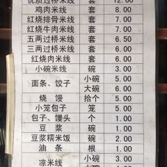 临安饭店(分店) User Photo