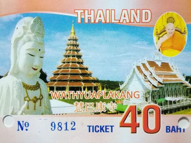 Wat Huai Pla Kung