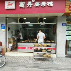 Sidan Jiangmuya User Photo