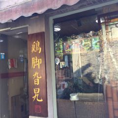 Jijiaogala (pingjiangludian) User Photo