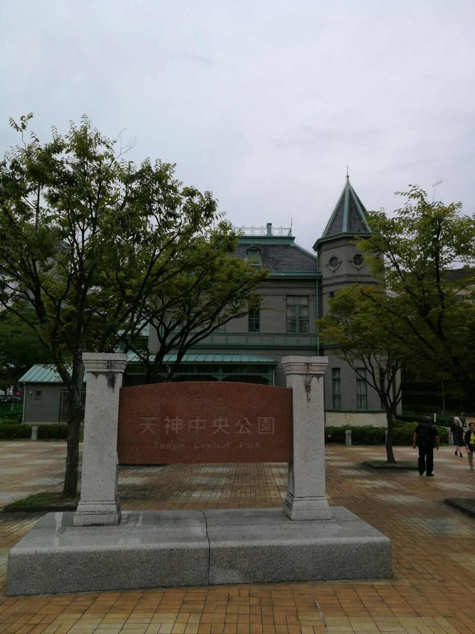 Tenjin Central Park Attraction Reviews Tenjin Central Park Tickets Tenjin Central Park Discounts Tenjin Central Park Transportation Address Opening Hours Attractions Hotels And Food Near Tenjin Central Park Trip Com