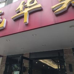 Mao Hua 여행 사진