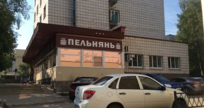 Canteen-Pelmennaya No. 2