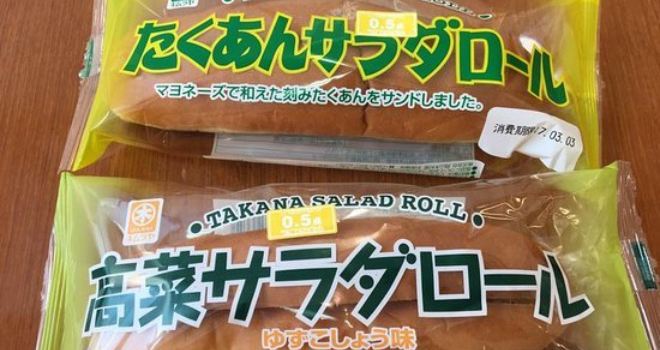 Kimuraya No Pan Ines Fukuyama