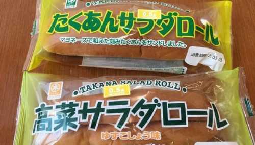 Kimuraya No Pan Ines Fukuyama