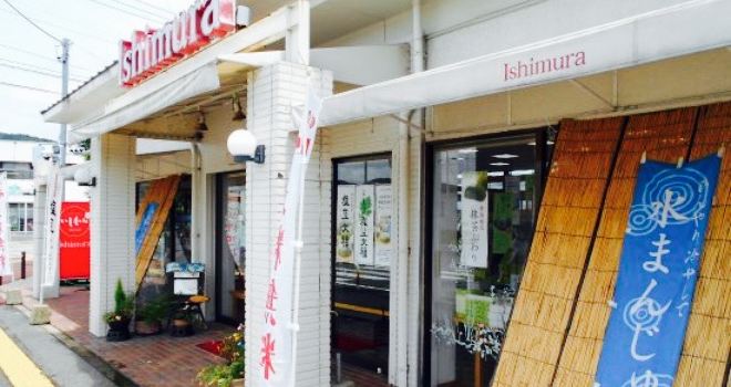Ishimura(甘木店)