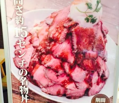 Natural Dining Kobe Niniku Labi Senri Chuo