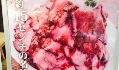 Natural Dining Kobe Niniku Labi Senri Chuo