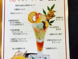 Hazuchio Chamise