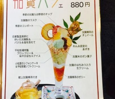 Hazuchio Chamise