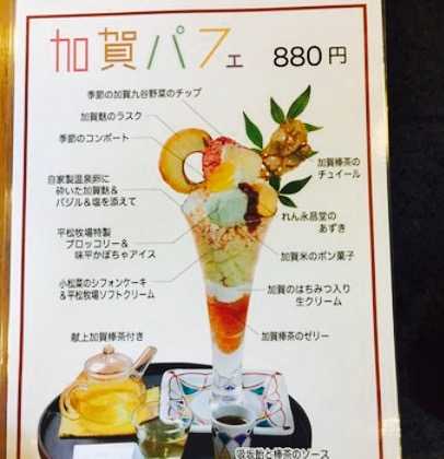 Hazuchio Chamise
