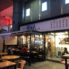 蟹黄鱼(外滩中央旗舰店) User Photo