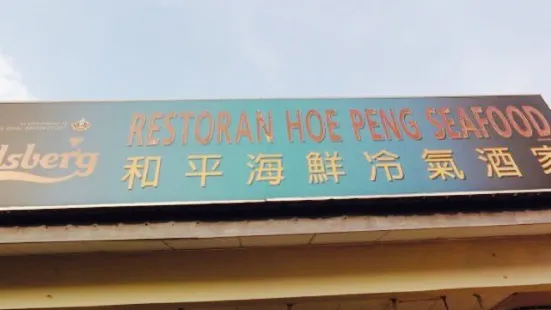 Hoe Peng Seafood Restaurant