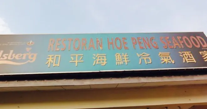 Hoe Peng Seafood Restaurant