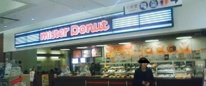 Mister Donut Keyaki Walk Maebashi Shop