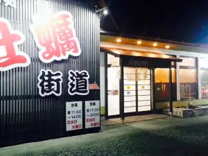 牡蠣街道