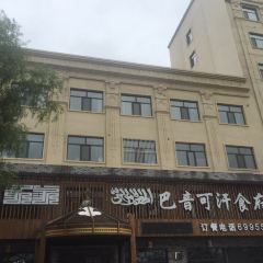 BA YIN KE HAN SHI FU 여행 사진