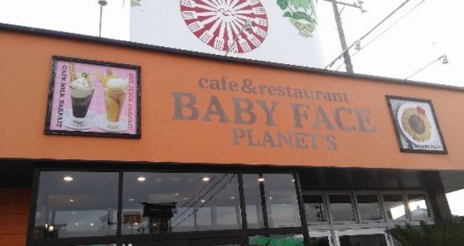 Babyface Planet's Suzuka