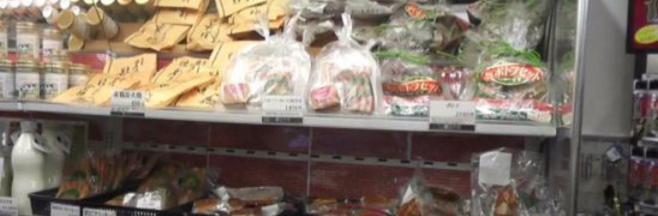 Genrinkan, Beppuwan Service Area Upline