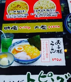 Otaru Ramen Mamenoki Gamo