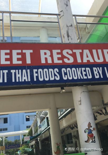 The Sweet Restaurant