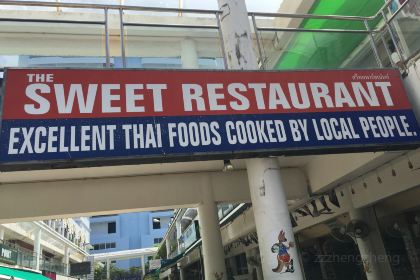 The Sweet Restaurant