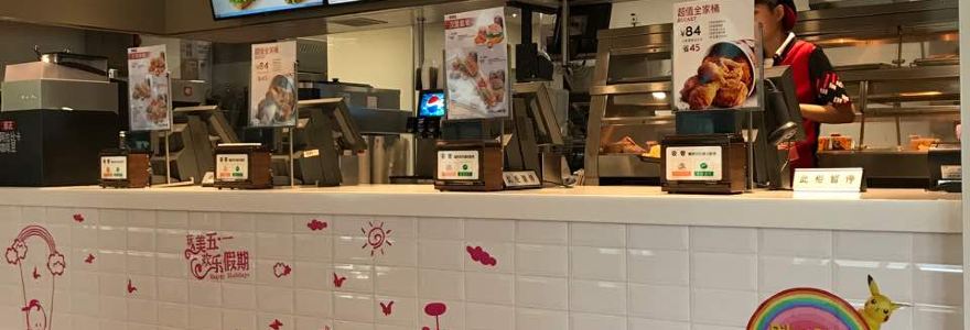 肯德基(天福街店)