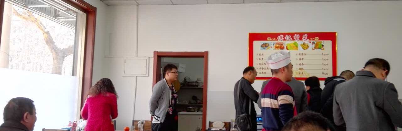 付记甏肉干饭(共青团路店)