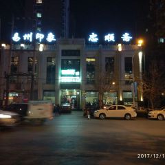 忠順齋張用戶圖片