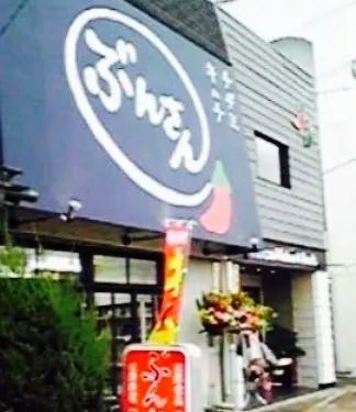 Korean Kitchen & Foods Bunsan