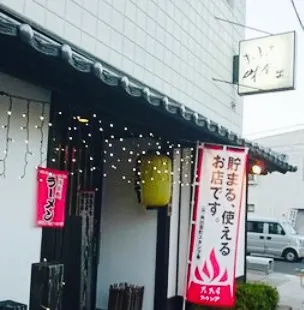 Maimonya Izakaya Minari