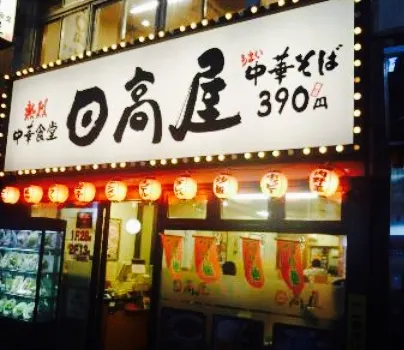 Hidakaya, Keisei Funabashi