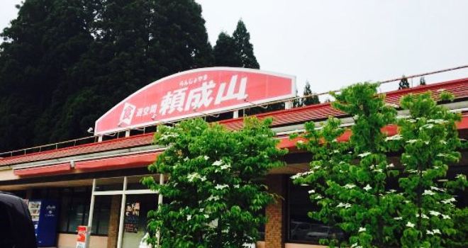 Shokuyu Kukan Ranjoyama