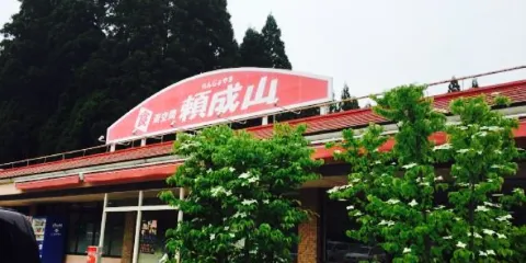 Shokuyu Kukan Ranjoyama