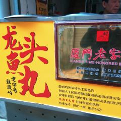 LONG TOU YU WAN 여행 사진