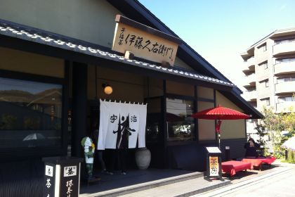 いとうきゅうえもん